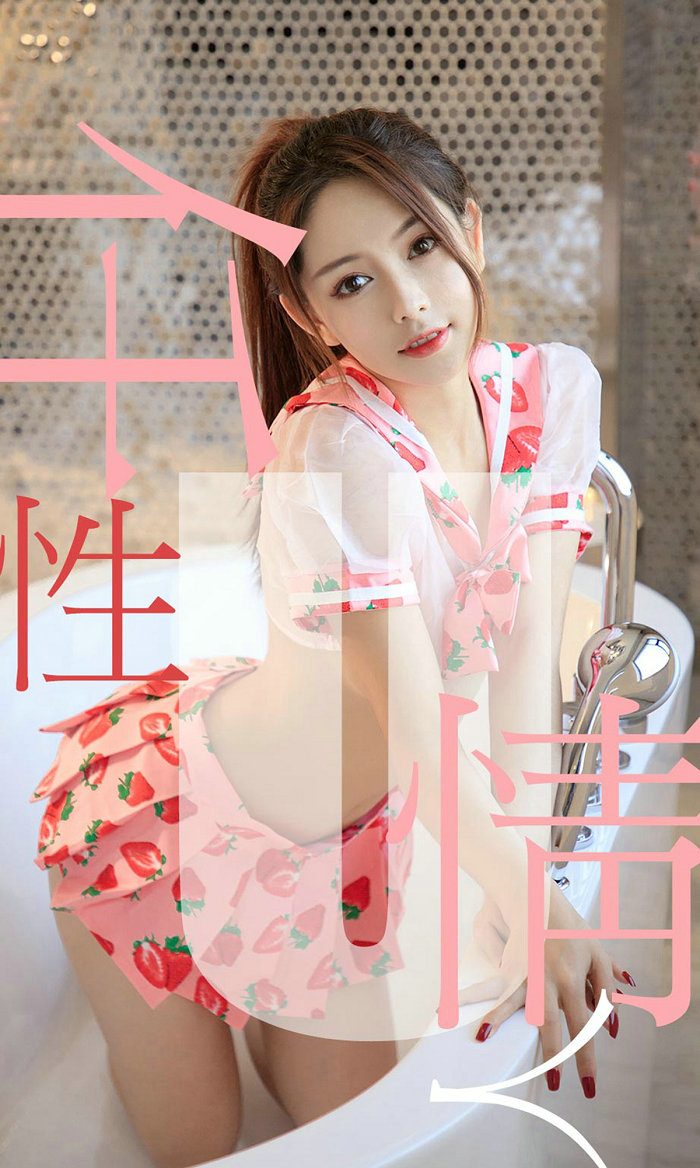 [Ugirls]爱尤物 No.1461 仟性情 Shirley [35P24MB]