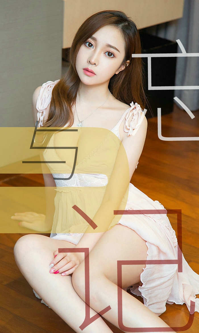 [Ugirls]爱尤物 No.1463 忘与记 林佳沫 [35P21MB]
