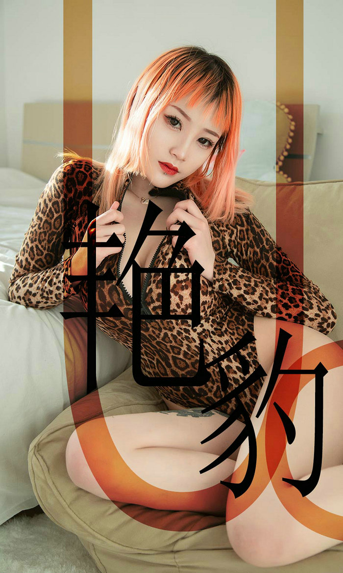 [Ugirls]爱尤物 No.1475 艳豹 张团团 [35P20MB]