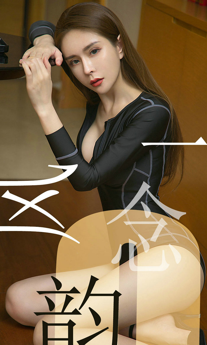 [Ugirls]爱尤物 No.1484 一念风韵 娜尤子 [35P21M]