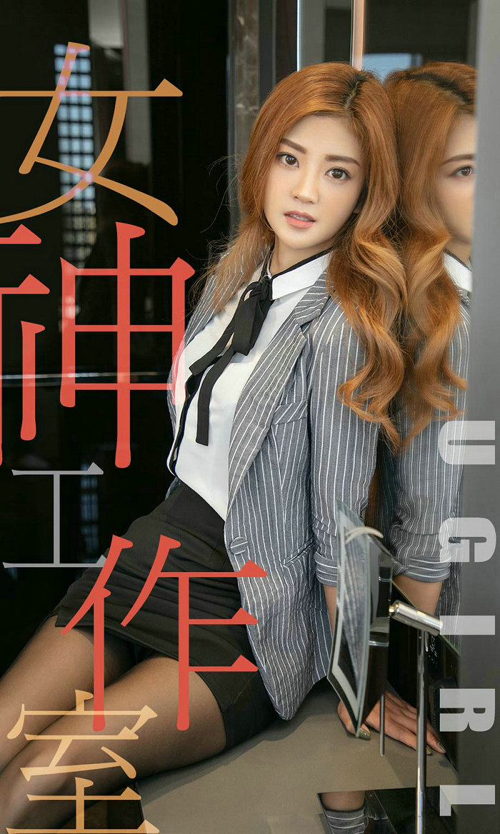 [Ugirls]爱尤物 No.1493 女神工作室 琳丽 [35P19MB]