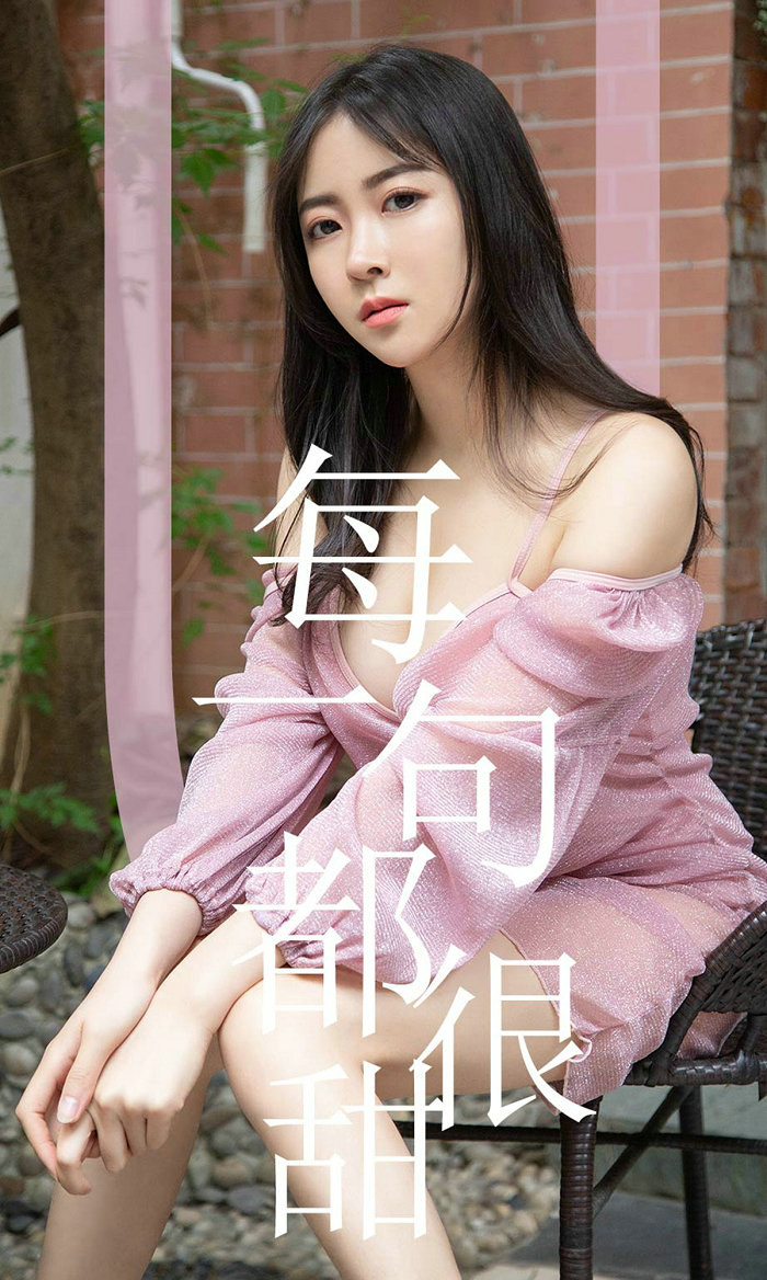 [Ugirls]爱尤物 No.1502 每一句都很甜 林小艺 [35P23MB]