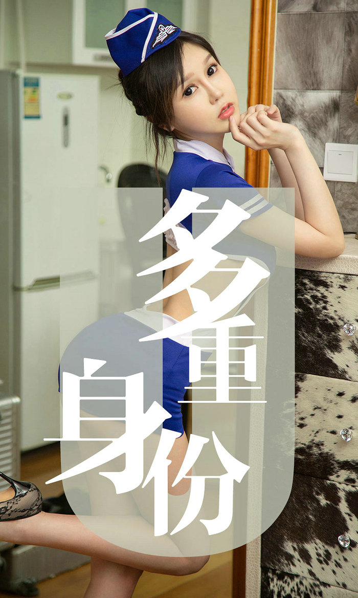 [Ugirls]爱尤物 No.1519 多重身份 琦罗 [35P17MB]