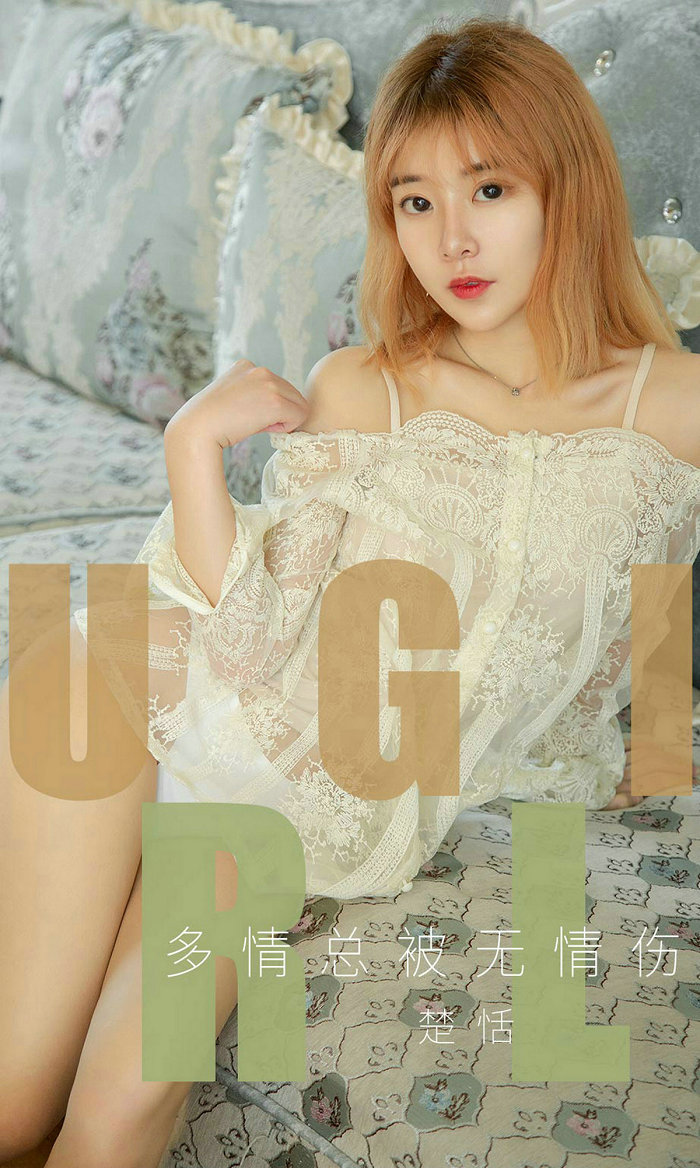 [Ugirls]爱尤物 No.1520 多情总被无情伤 楚恬 [35P16MB]