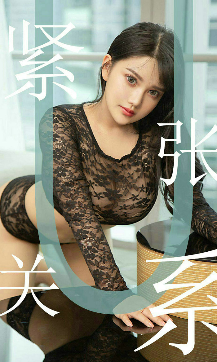 [Ugirls]爱尤物 No.1522 紧张关系 小尤奈 [35P14MB]