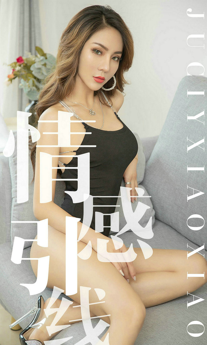 [Ugirls]爱尤物 No.1526 情感引线 Juicy xiaoxiao [35P14MB]
