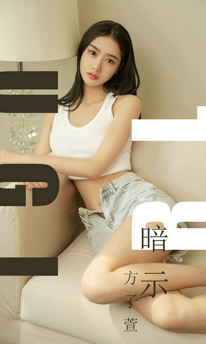 [Ugirls]爱尤物 No.1527 暗示 方子萱 [35P11MB]