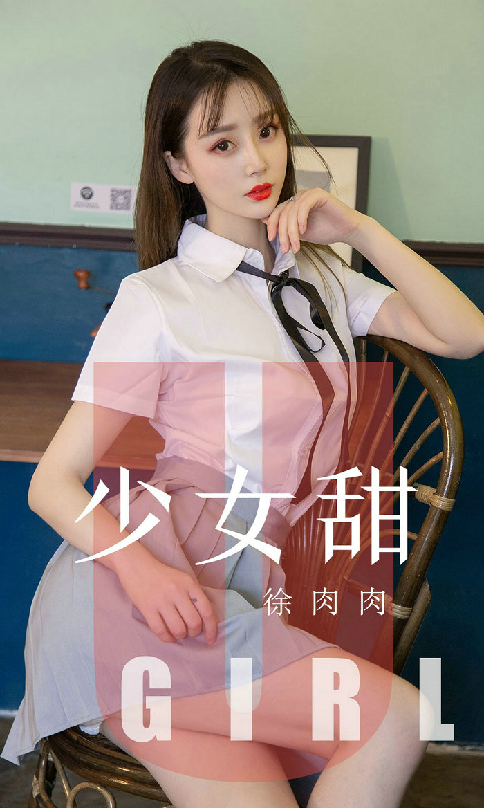 [Ugirls]爱尤物 No.1534 少女甜 徐肉肉 [35P20MB]