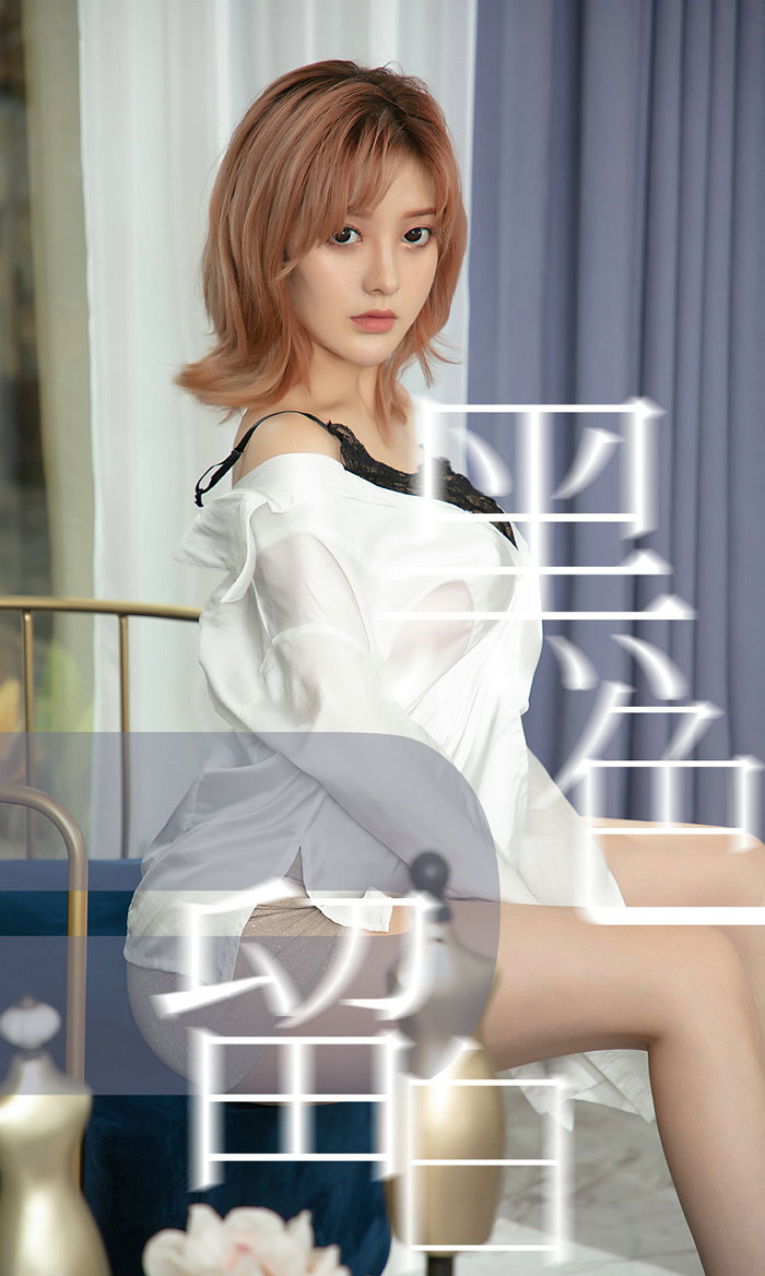 [Ugirls]爱尤物 No.1549 黑色留白 井酱baby [35P35MB]