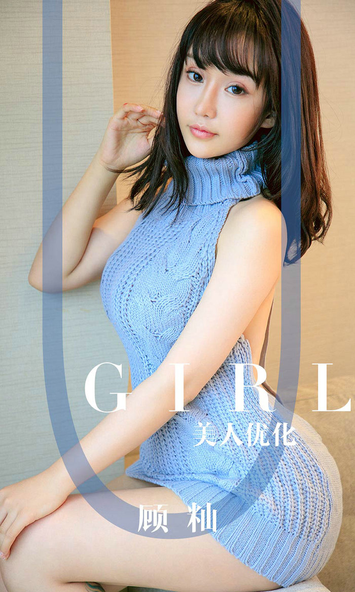 [Ugirls]爱尤物 No.1563 美人优化 顾籼 [35P40MB]