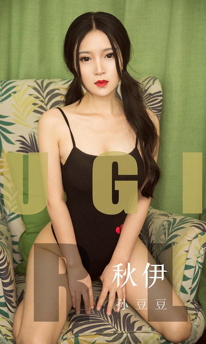 [Ugirls]爱尤物 No.1565 秋伊 孙豆豆 [35P37MB]