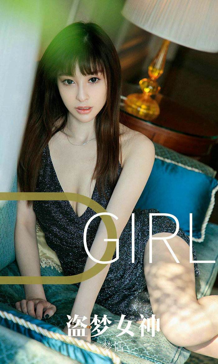 [Ugirls]爱尤物 No.1582 盗梦女神 梦恬 [35P12MB]