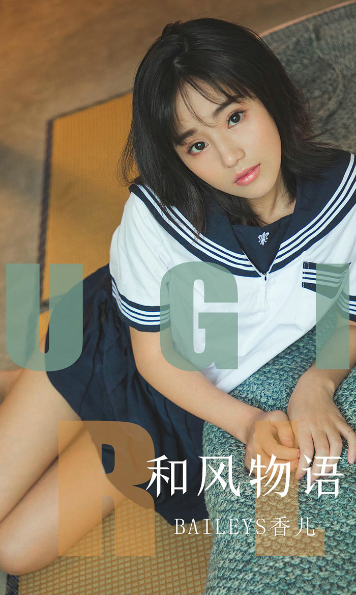 [Ugirls]爱尤物 No.1596 和风物语 Baileys香儿 [35P44MB]