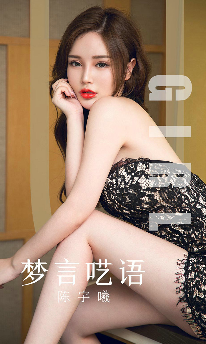 [Ugirls]爱尤物 No.1601 梦言呓语 陈宇曦 [34P39MB]