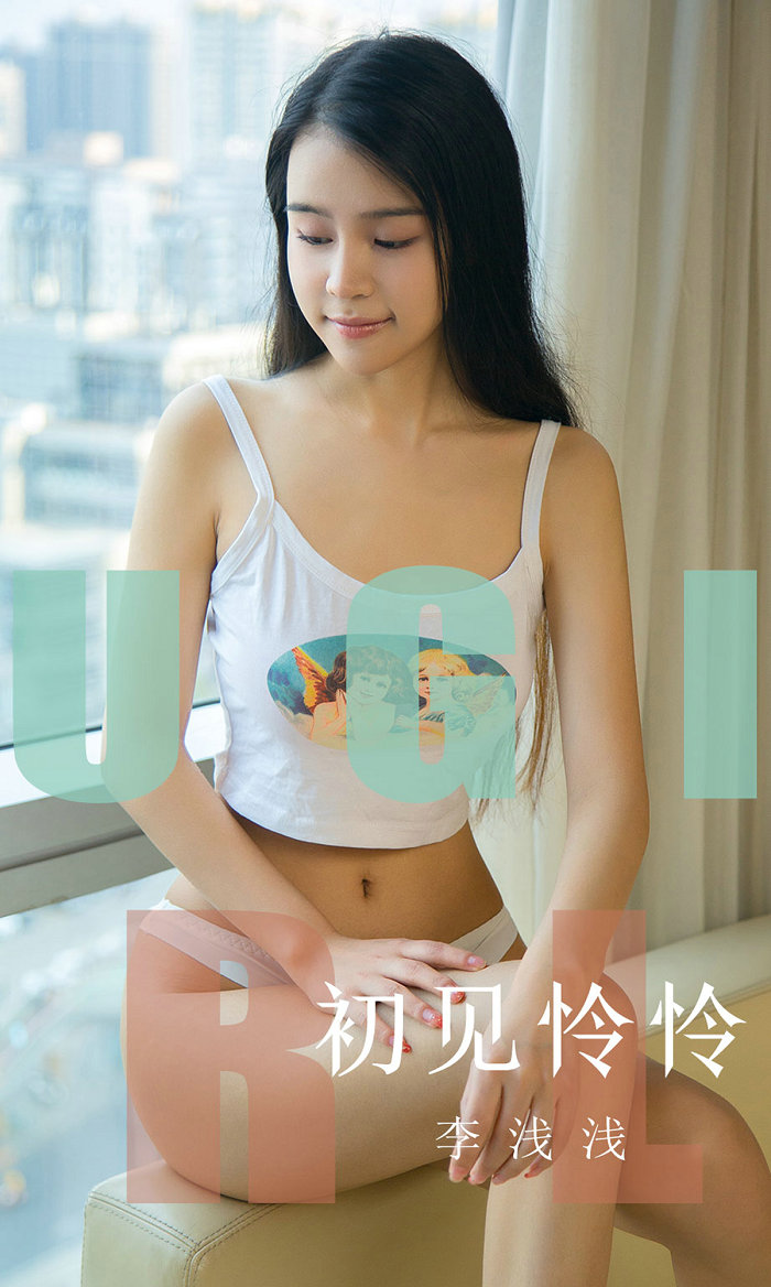 [Ugirls]爱尤物 No.1622 初见怜怜 李浅浅 [35P32MB]