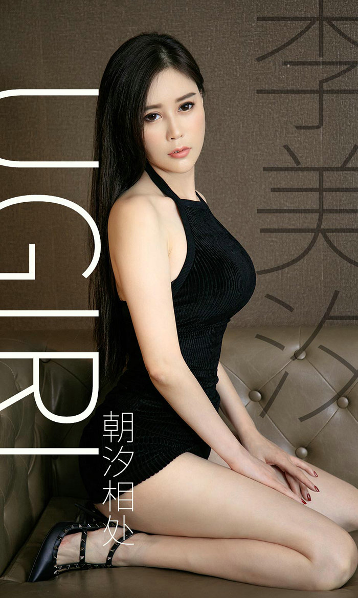 [Ugirls]爱尤物 No.1627 朝汐相处 李美汐 [35P34MB]