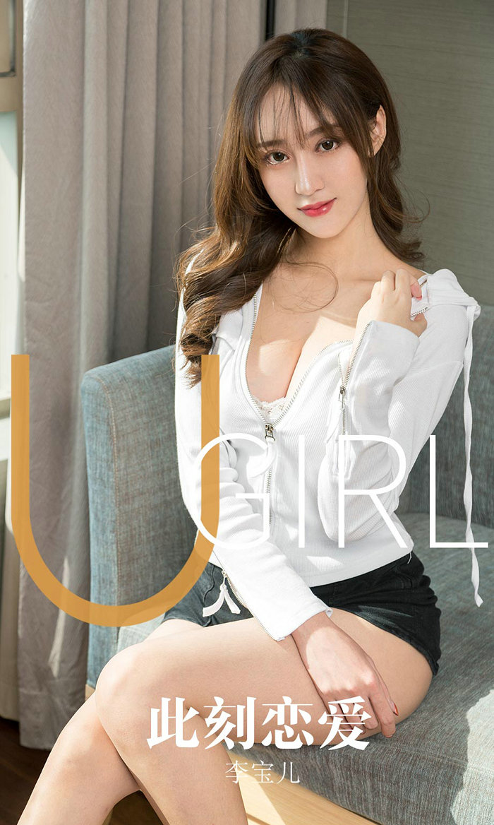 [Ugirls]爱尤物 No.1630 此刻恋爱 李宝儿 [35P36MB]