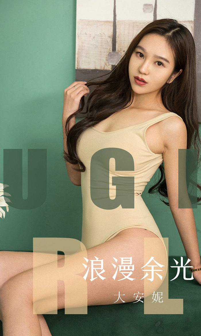 [Ugirls]爱尤物 No.1635 浪漫余光 大安妮 [35P34MB]