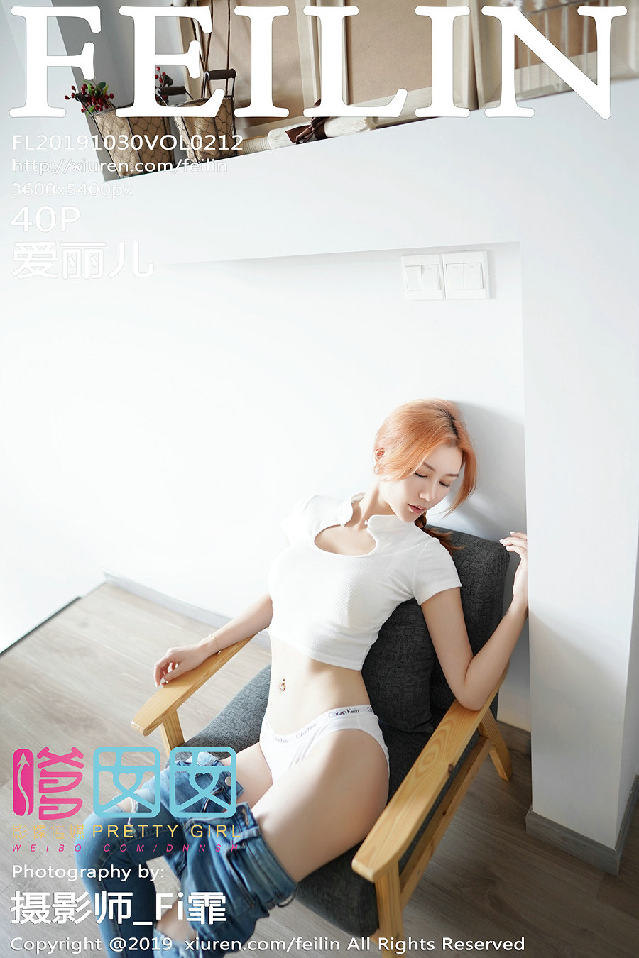[FEILIN]嗲囡囡 2019.10.30 VOL.212 爱丽儿 [40P97MB]