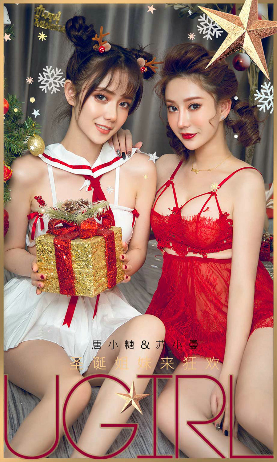 [Ugirls]爱尤物 No.1680 圣诞姐妹来狂欢 苏小曼&唐小糖 [35P52MB]