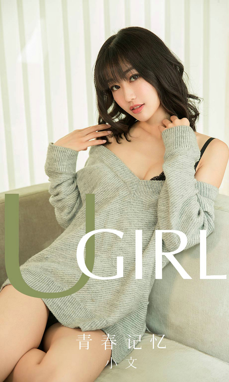 [Ugirls]爱尤物 No.1681 青春记忆 小文 [35P33MB]