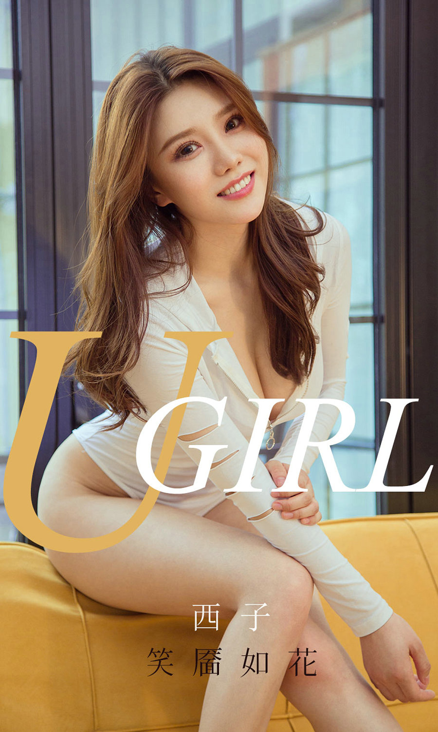 [Ugirls]爱尤物 No.1694 笑靥如花 西子 [35P35MB]