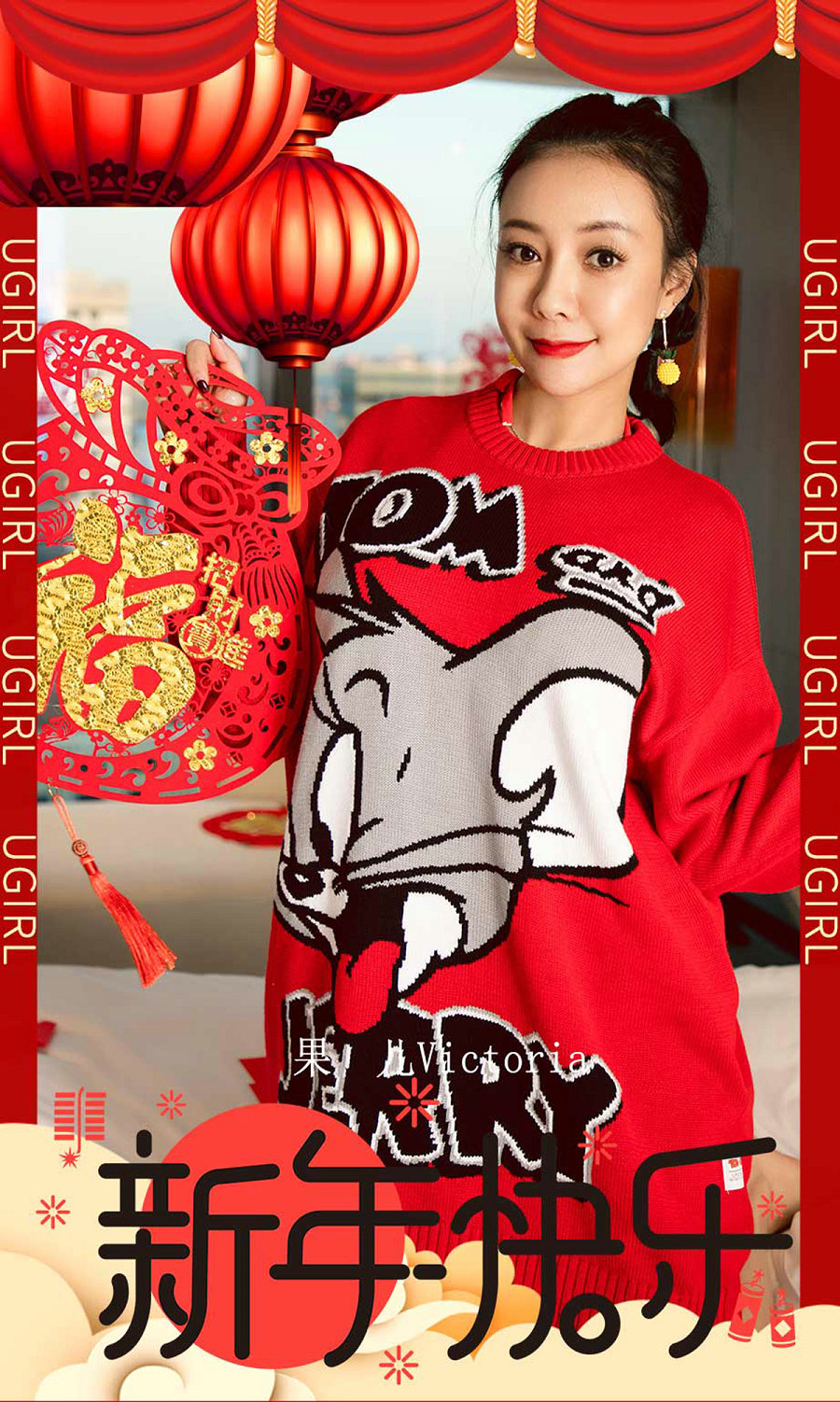 [Ugirls]爱尤物 No.1711 新年快乐 果儿Victoria [35P36MB]