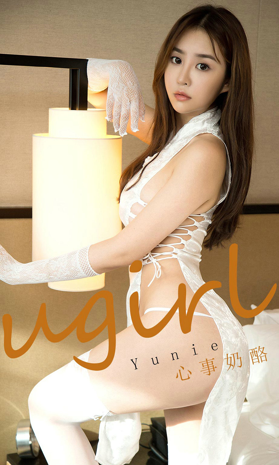 [Ugirls]爱尤物 No.1736 心事奶酪 Yunie [35P35MB]