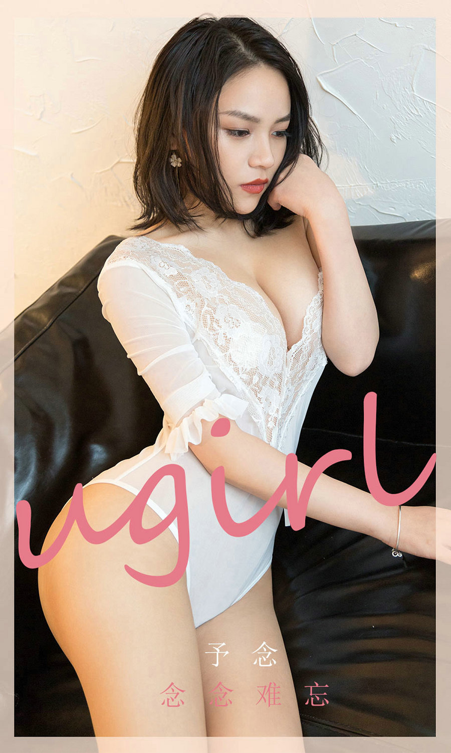[Ugirls]爱尤物 No.1766 念念难忘 予念 [35P38MB]
