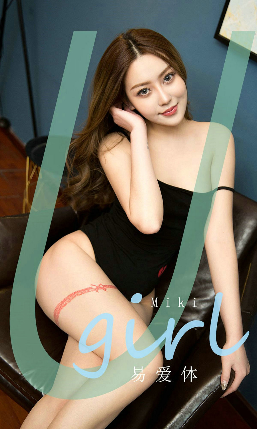 [Ugirls]爱尤物 No.1794 易爱体 Miki [35P11MB]