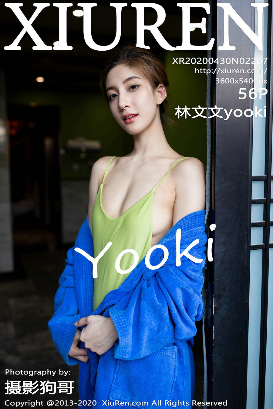 [秀人美媛馆] 2020.04.30 No.2207 林文文yooki [56P195MB]
