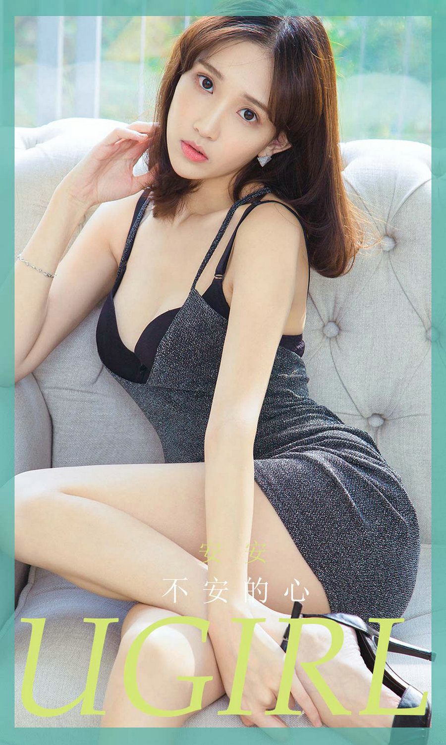[Ugirls]爱尤物 No.1830 不安的心 安安 [35P41MB]