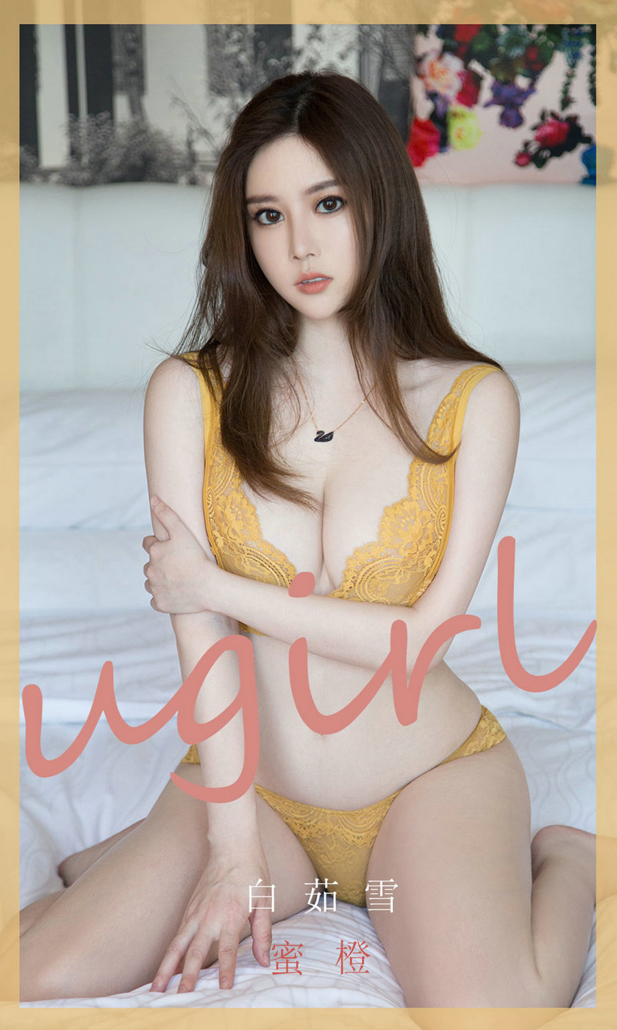 [Ugirls]爱尤物 No.1847 蜜橙 白茹雪 [35P32MB]