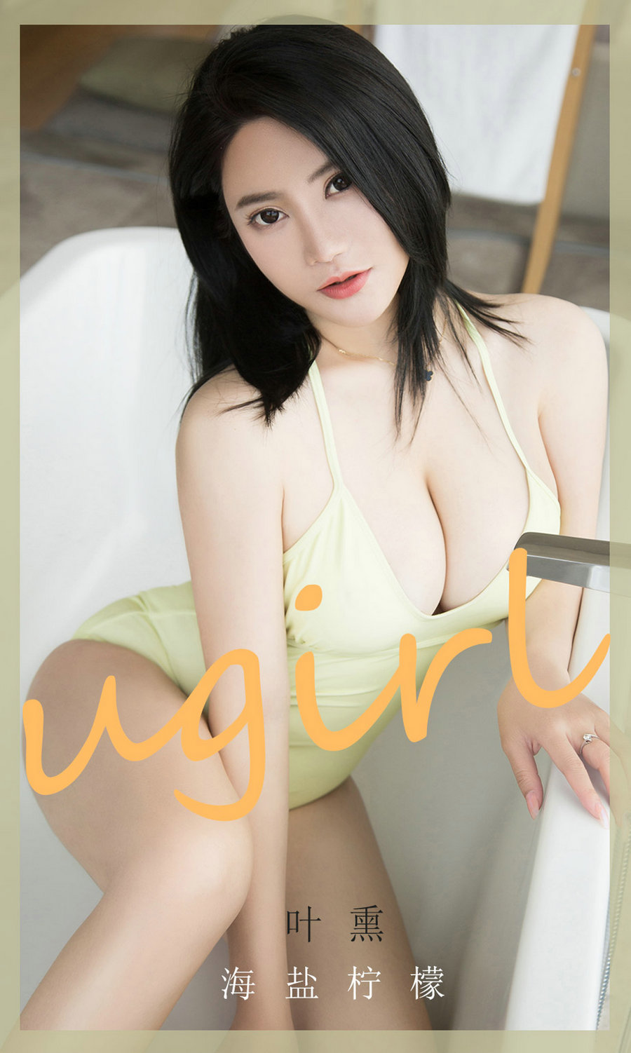 [Ugirls]爱尤物 No.1865 海盐柠檬 叶熏 [35P28MB]