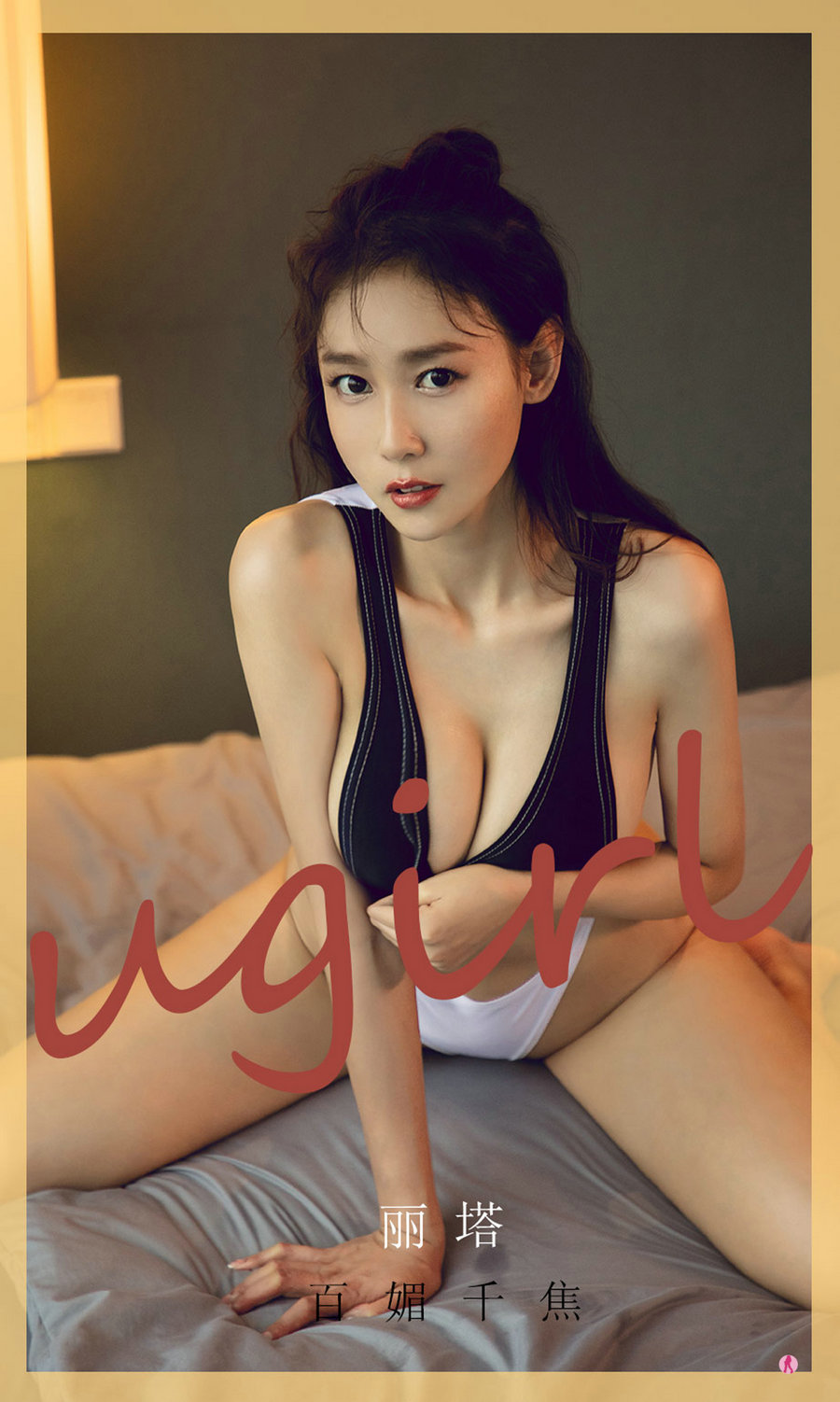 [Ugirls]爱尤物 No.2014 百媚千焦 丽塔 [35P38MB]