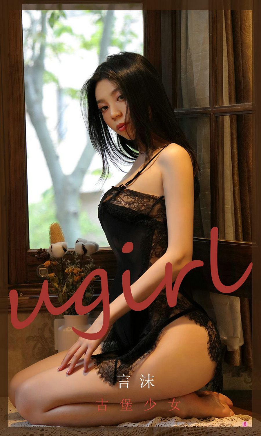 [Ugirls]爱尤物 No.2034 古堡少女 言沫 [35P37MB]