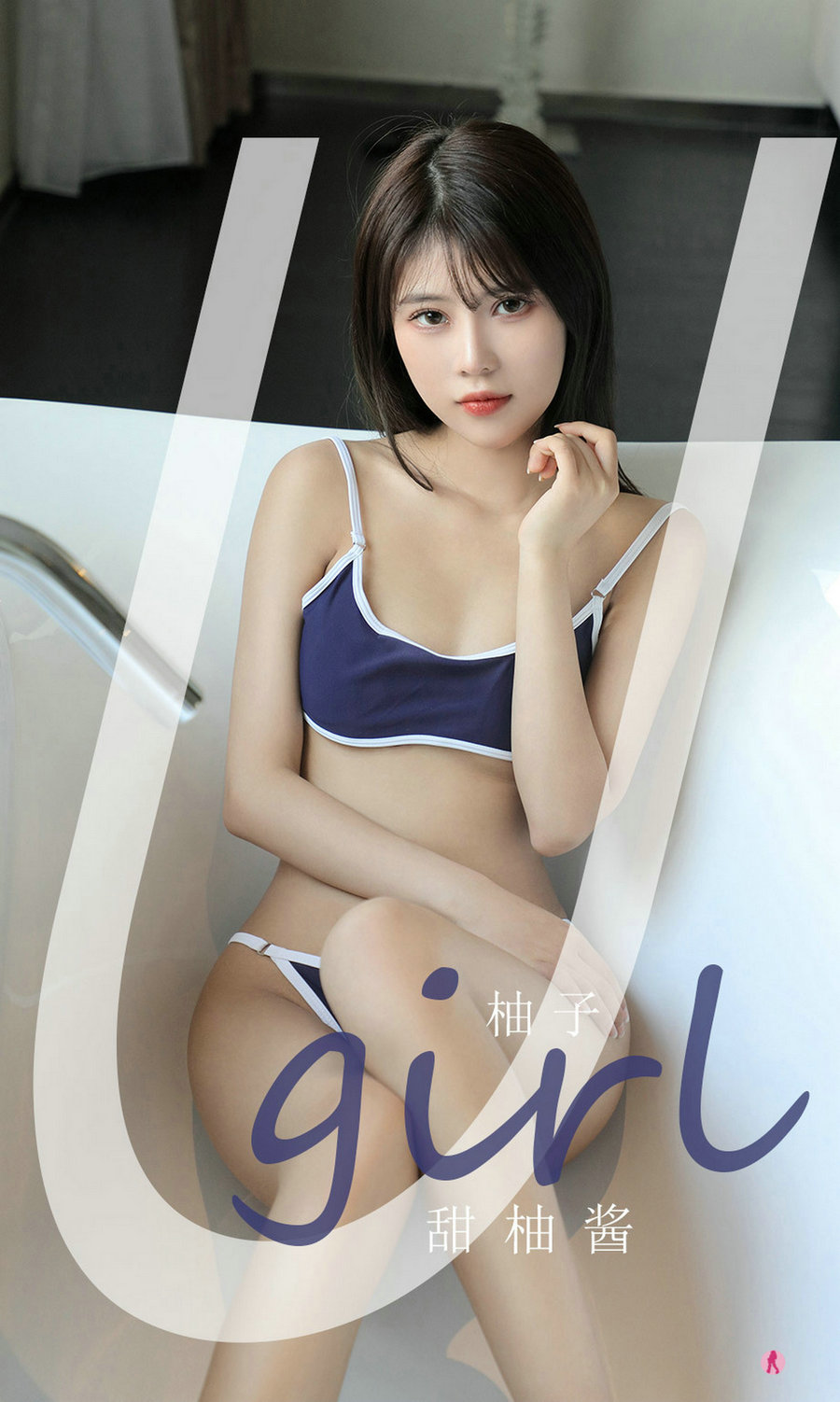 [Ugirls]爱尤物 No.2180 甜柚酱 柚子 [35P12MB]