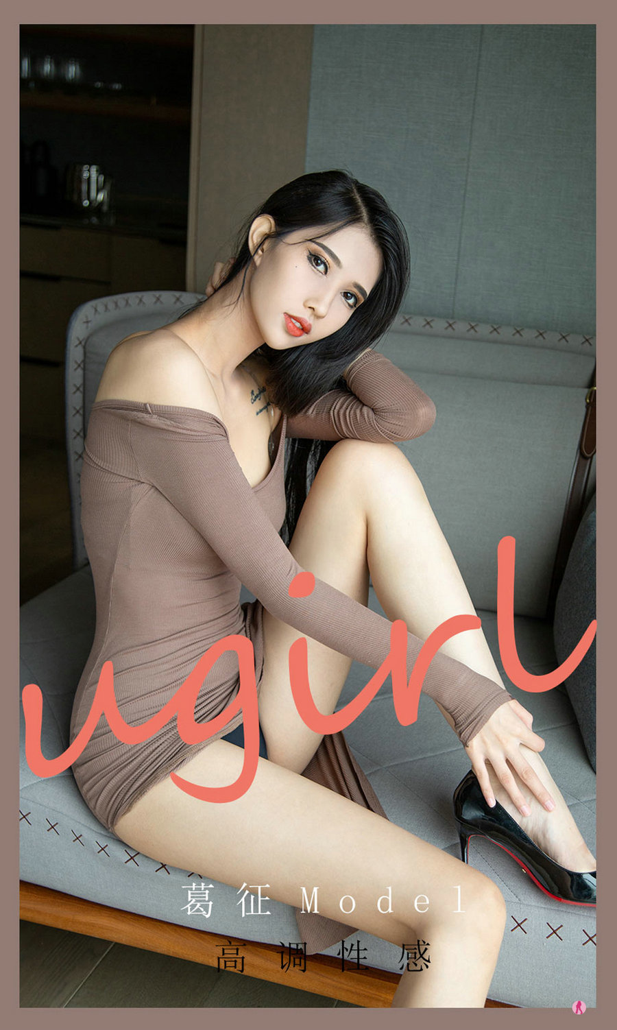 [Ugirls]爱尤物 No.2185 高调性感 葛征Model [35P37MB]