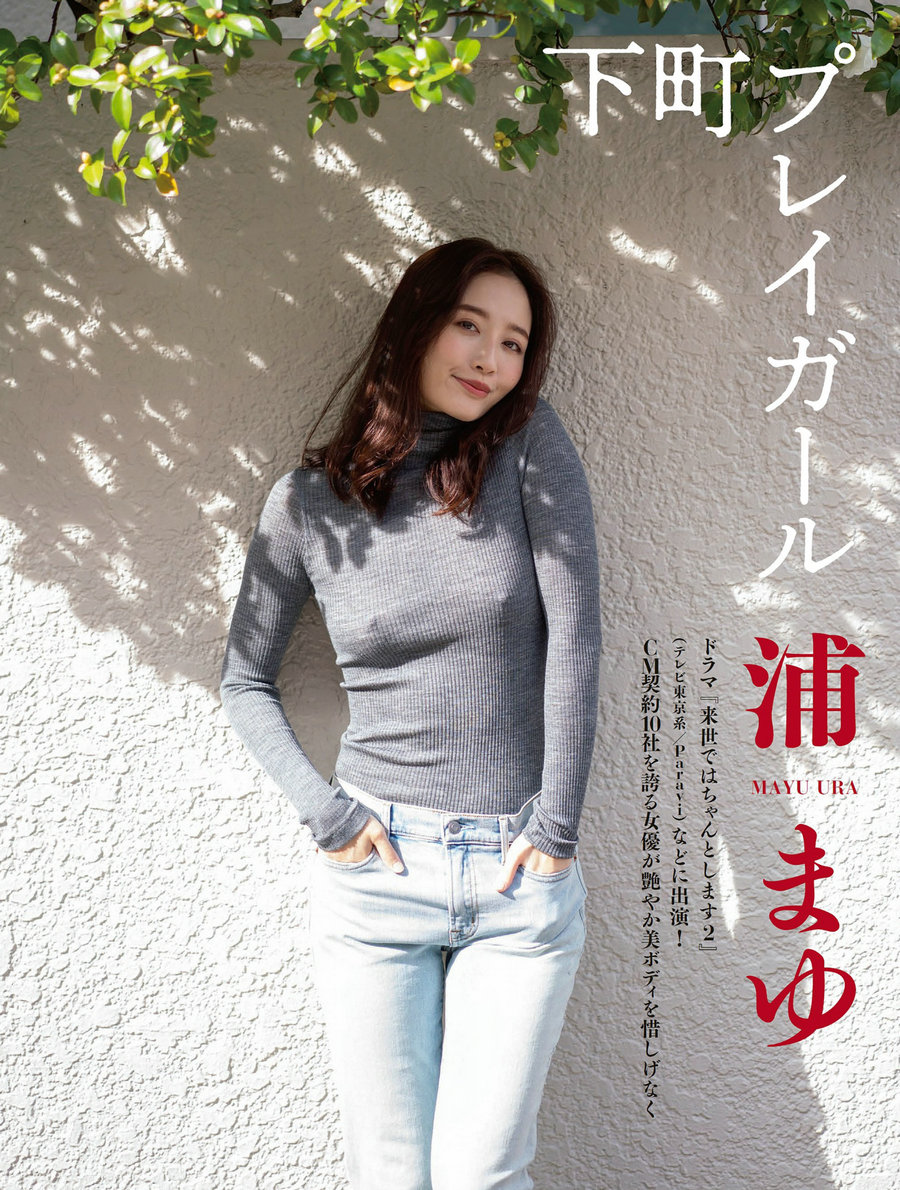 [FLASH] 2022.04.12 髙橋ひかる 木下優樹菜 宮崎あみさ 松下玲緒菜 鈴木優香 遠月とうか 浦まゆ [43P] ...