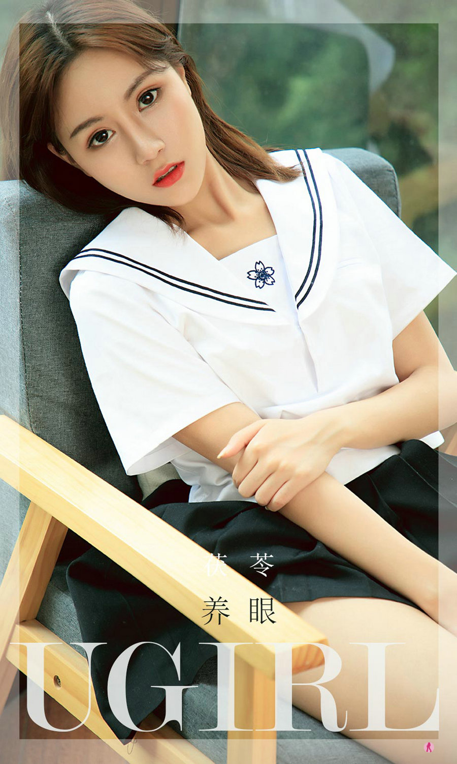 [Ugirls]爱尤物 No.2316 养眼 茯苓 [35P35MB]