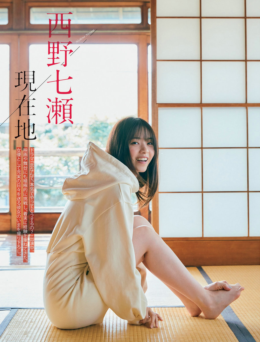 [FLASH] 2022.05.10-17 西野七瀬 宇賀神メグ 矢作穂香 上西恵 内海里音 松下玲緒菜 佐野ひなこ [56P] ...