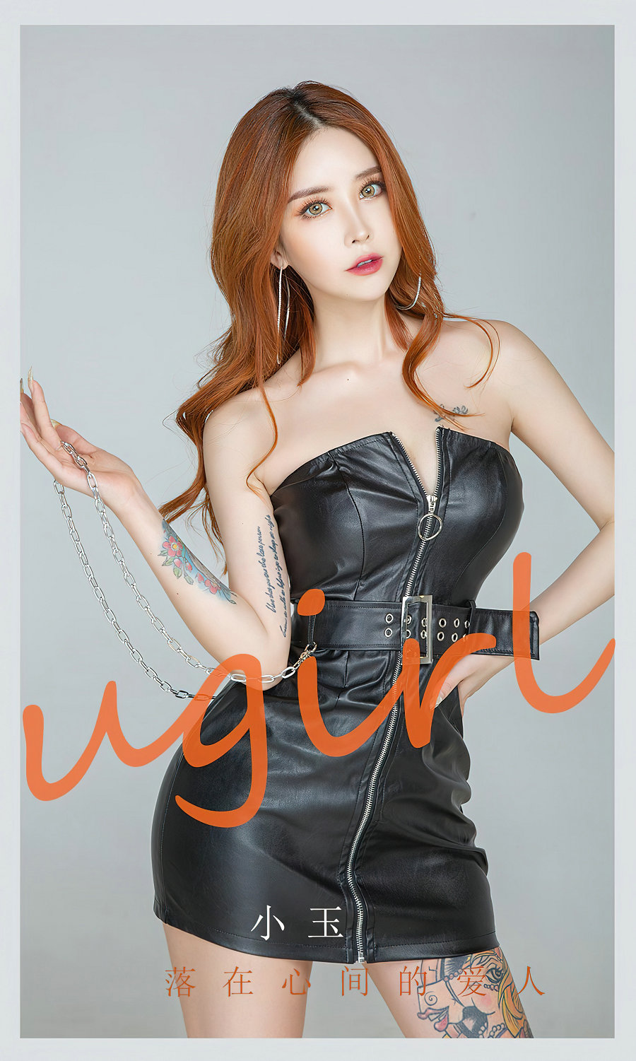 [Ugirls]爱尤物 No.2350 落在心间的爱人 小玉 [35P99MB]