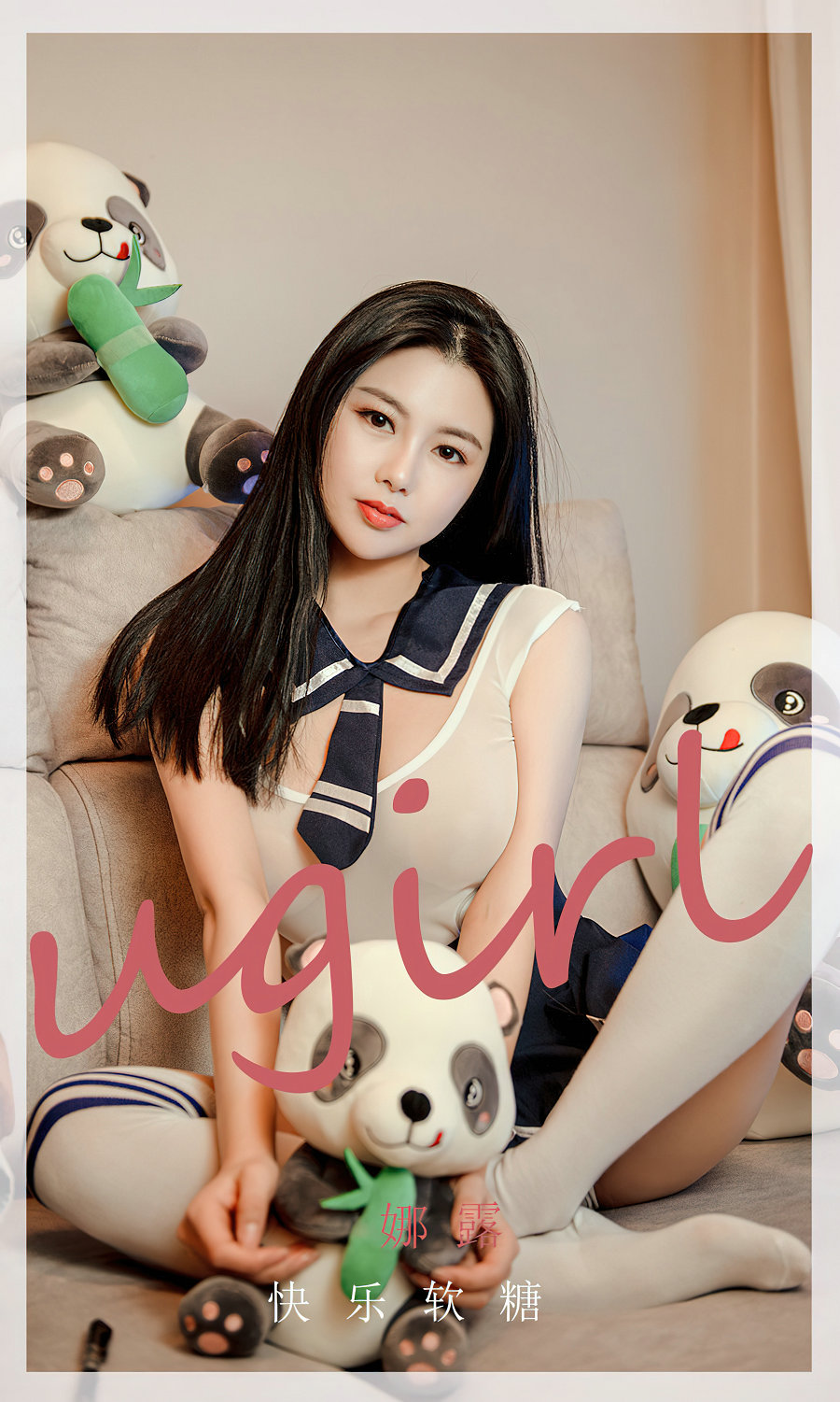 [Ugirls]爱尤物 No.2361 快乐软糖 娜露 [35P109MB]