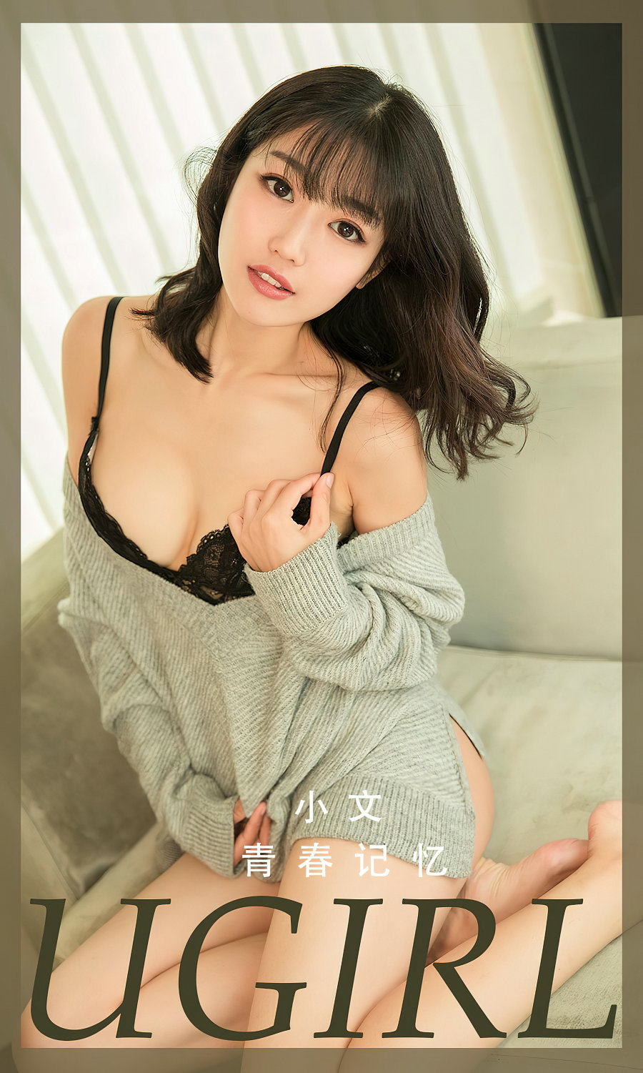 [Ugirls]爱尤物 No.2363 青春记忆 小文 [35P87MB]
