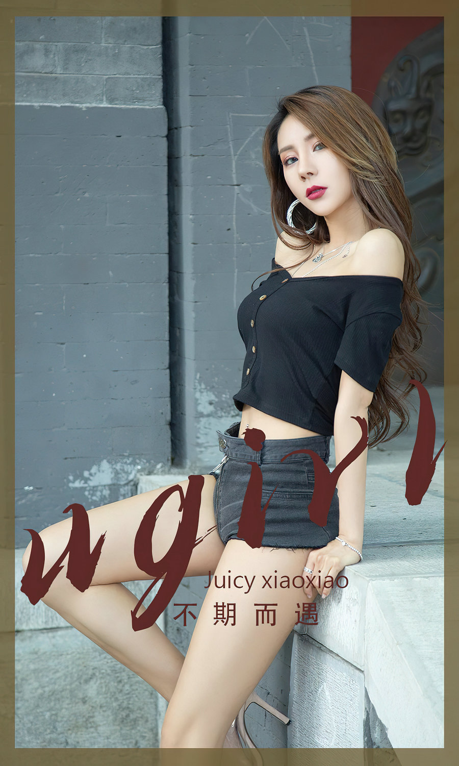 [Ugirls]爱尤物 No.2393 不期而遇 Juicy xiaoxiao [35P88MB]