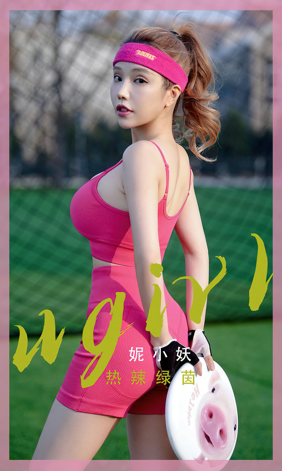 [Ugirls]爱尤物 No.2468 热辣绿茵 妮小妖 [35P84MB]