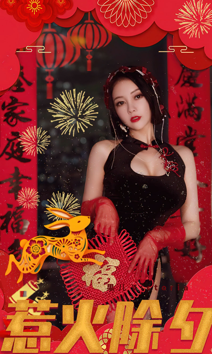 [Ugirls]爱尤物 No.2500 惹火除夕 果儿Victoria [35P66MB]