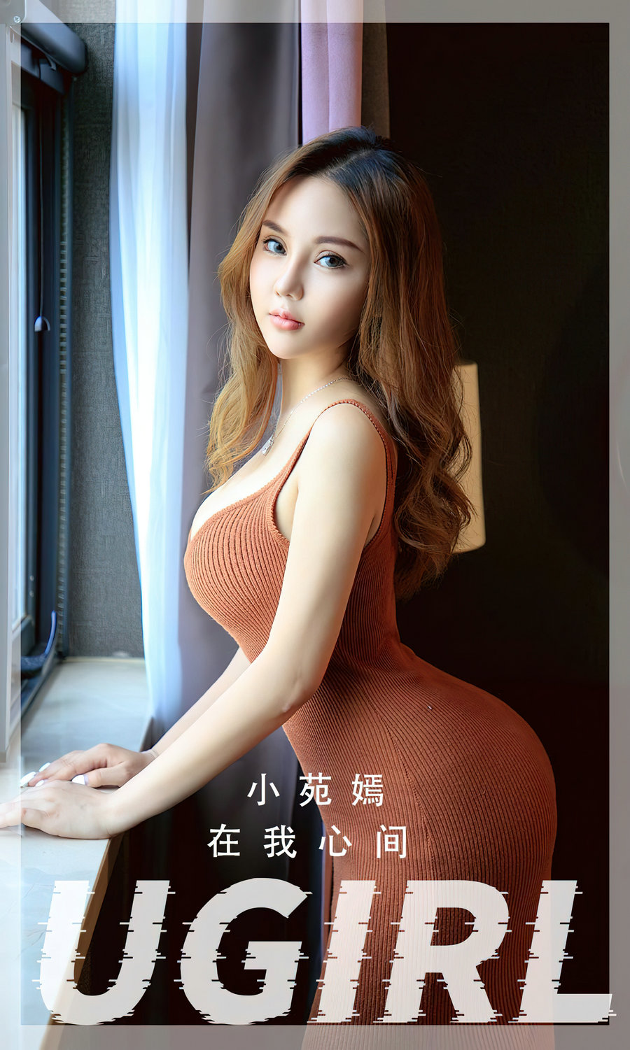 [Ugirls]爱尤物 No.2505 在我心间 小苑嫣 [35P96MB]