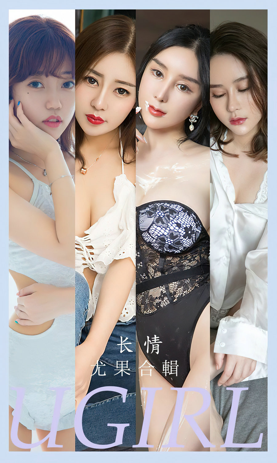 [Ugirls]爱尤物 No.2587 长情 模特合辑 [35P82MB]