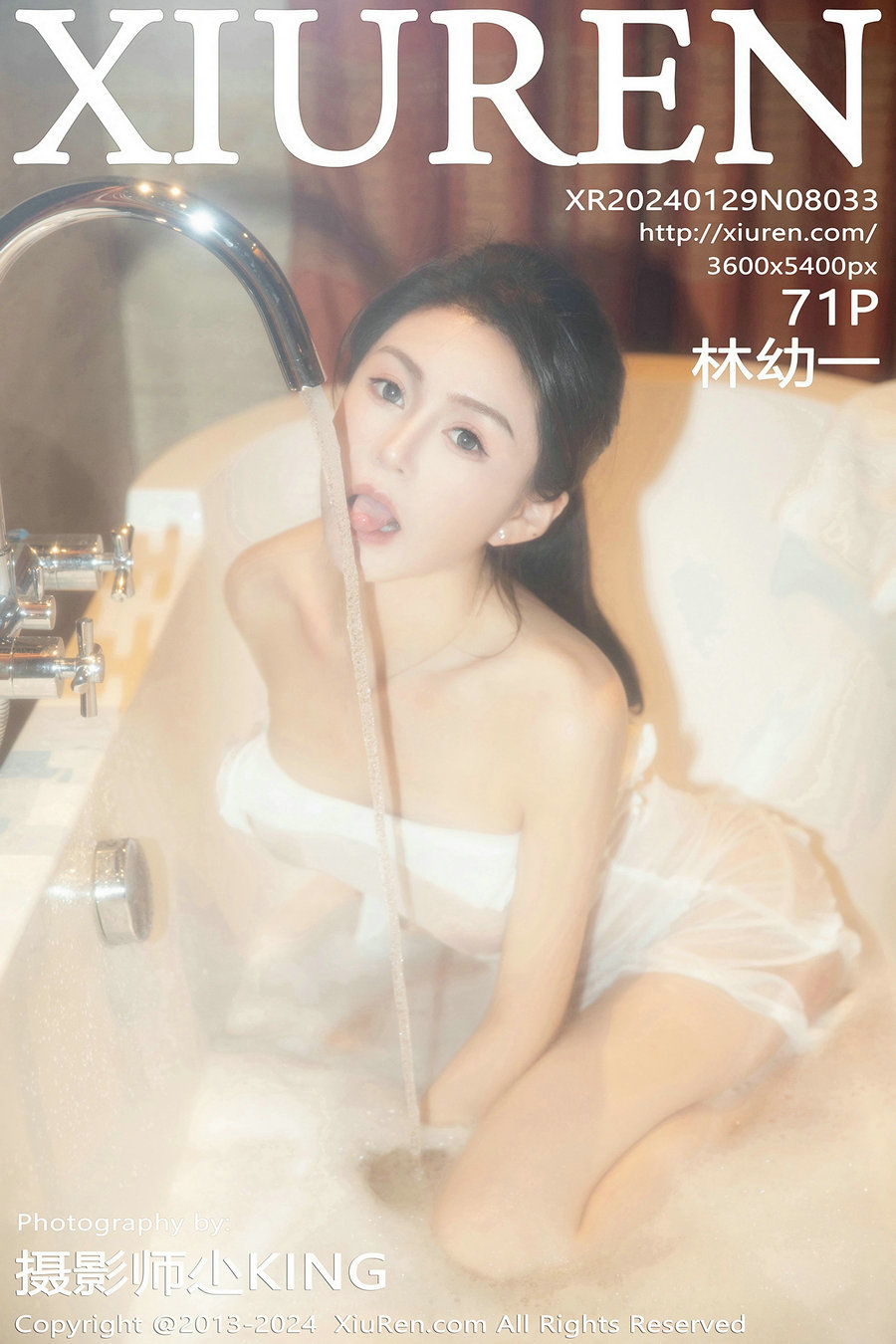 [秀人美媛馆] 2024.01.29 No.8033 林幼一 [71P358MB]